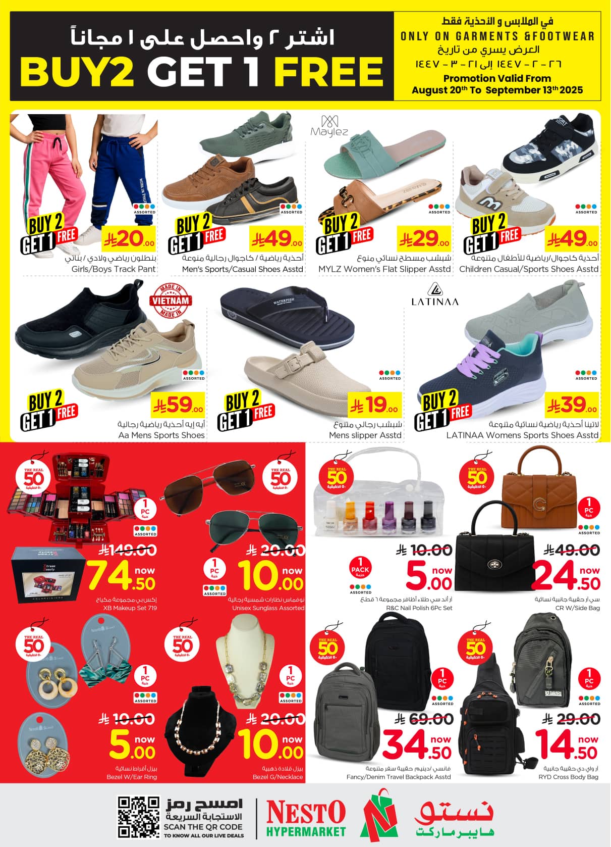 nesto offers from 26aug to 1aug 2025 عروض نستو من 26 أغسطس حتى 1 أغسطس 2025 صفحة رقم 24